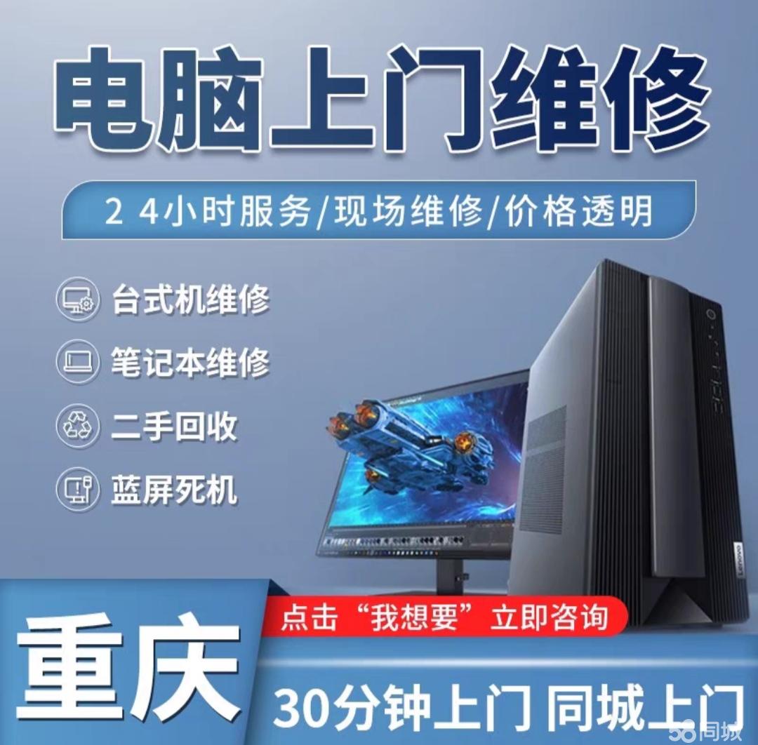 电脑维修服务宣传海报矢量图设计与创意灵感